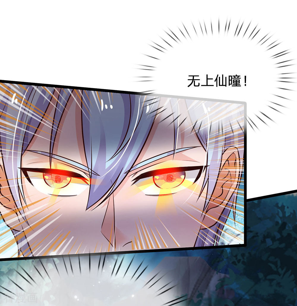 我是大仙尊167话