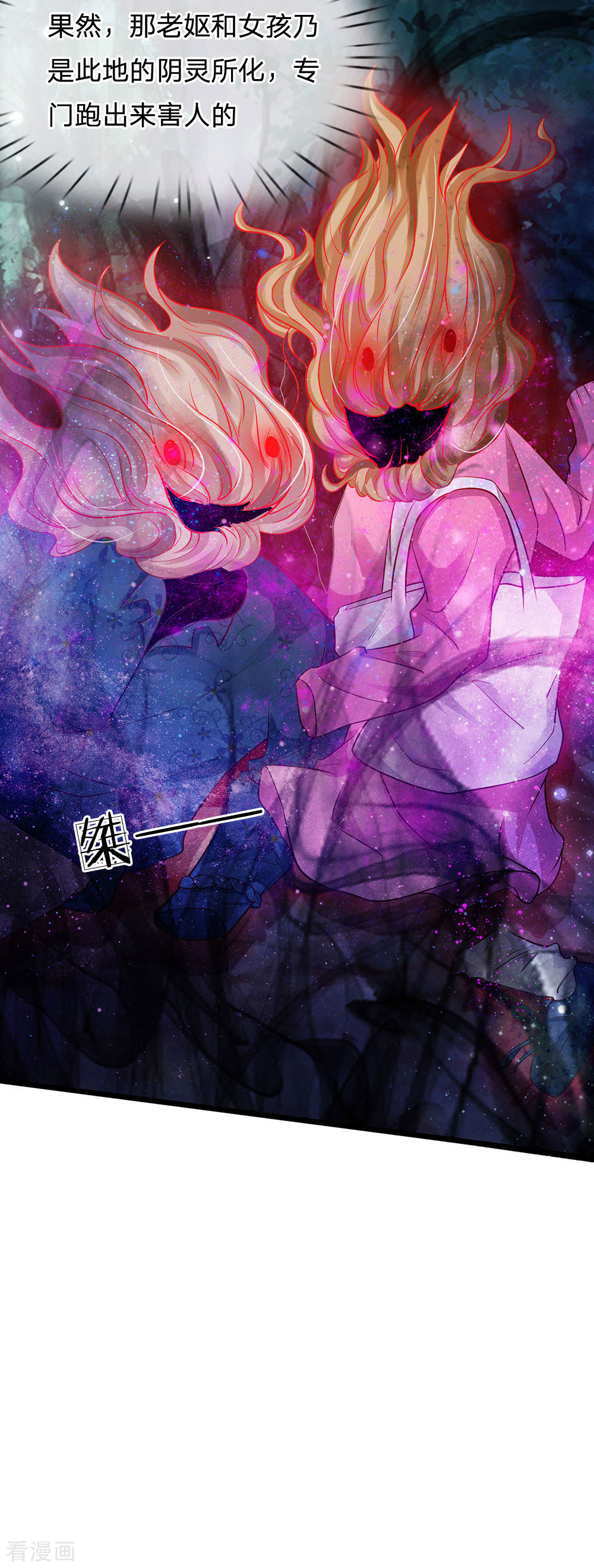 我是大仙尊167话