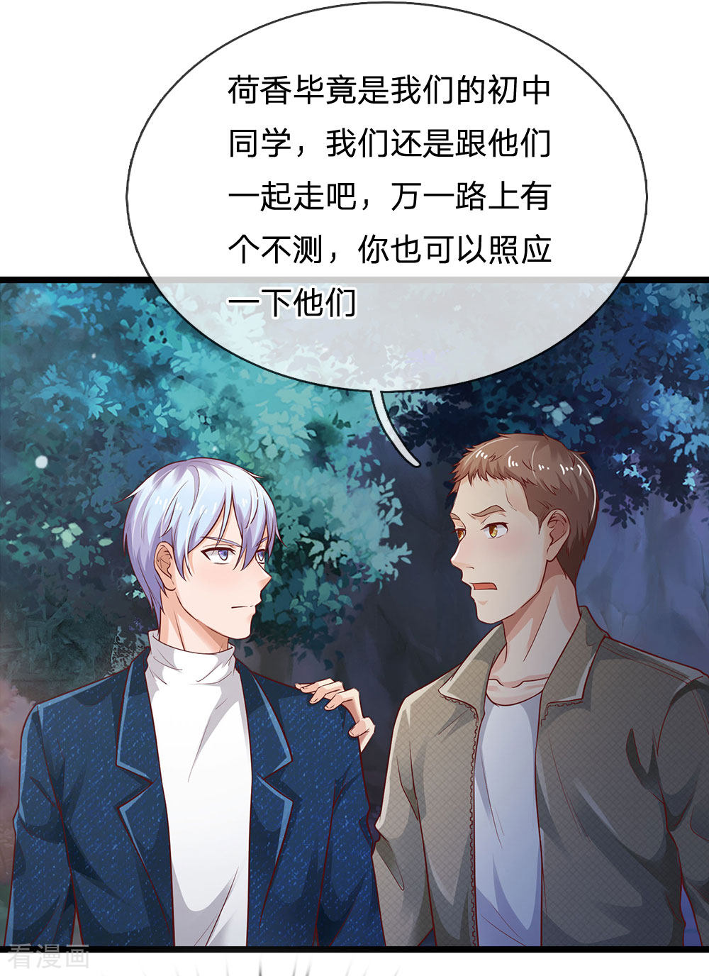 我是大仙尊167话