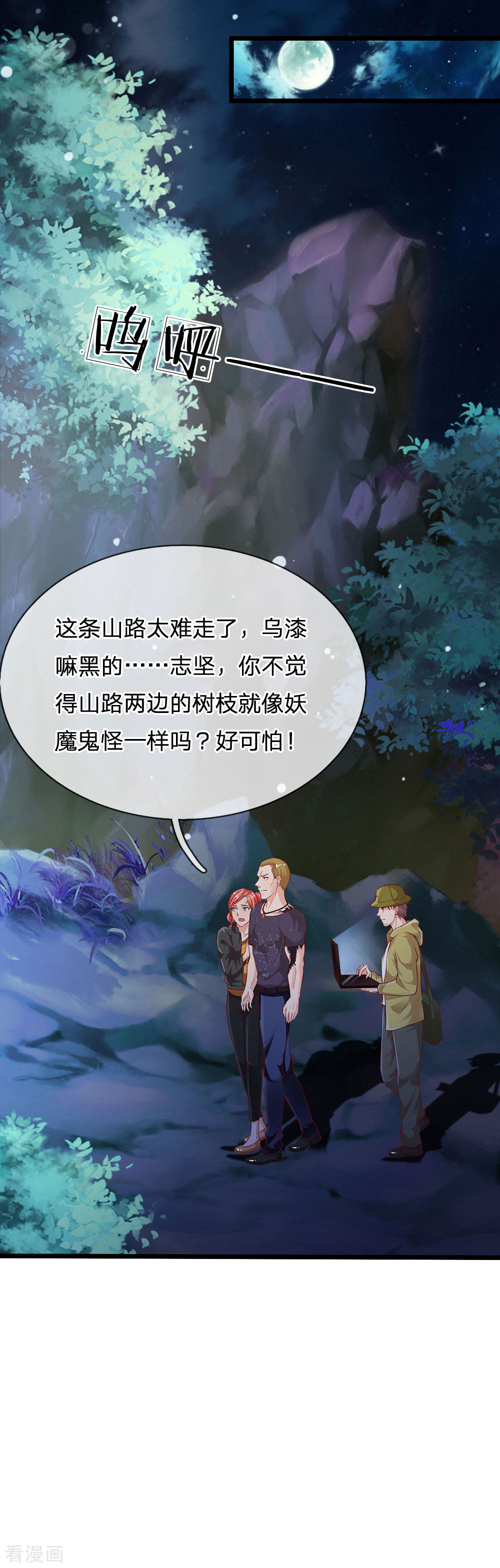 我是大仙尊167话