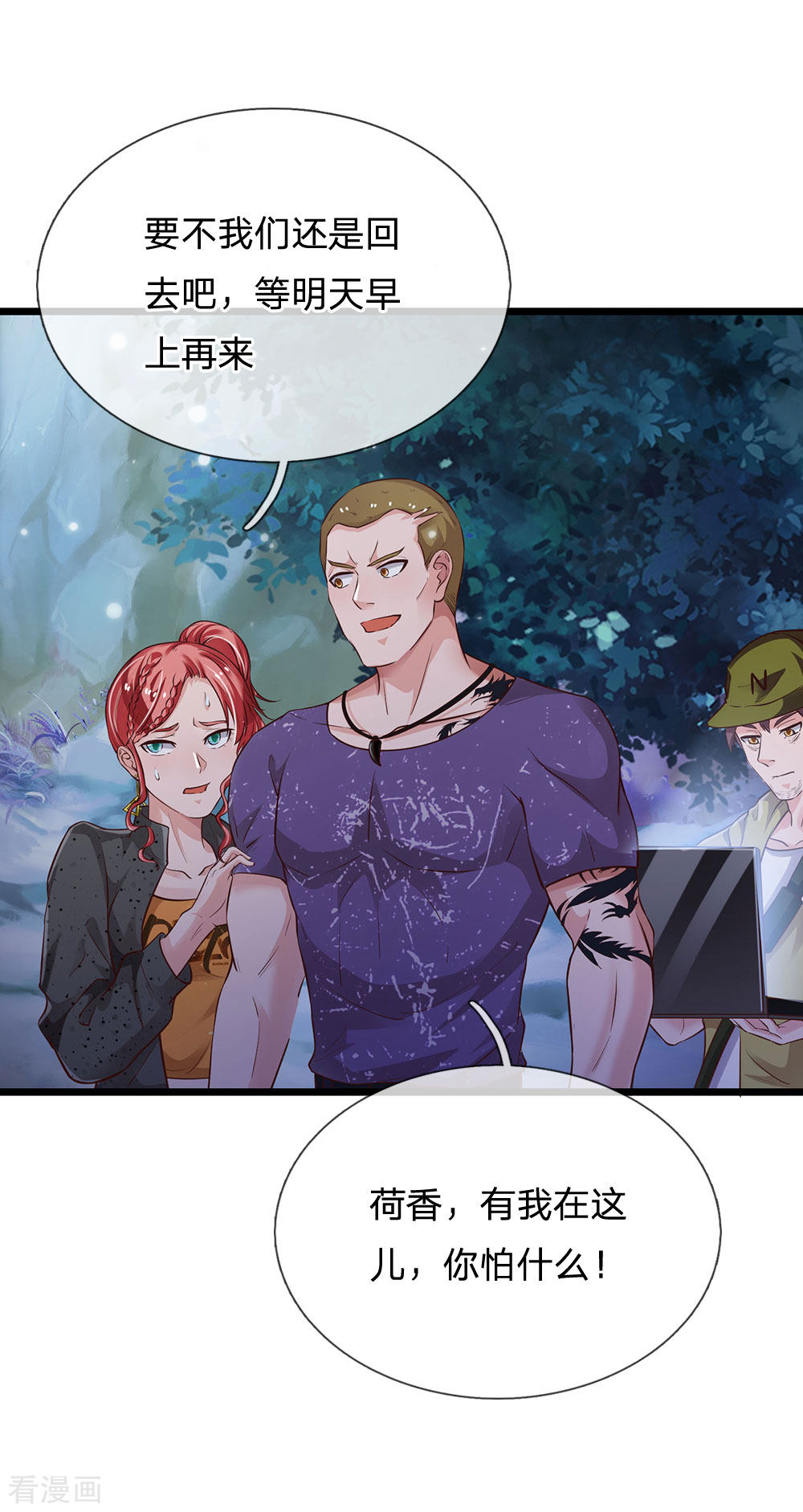 我是大仙尊167话