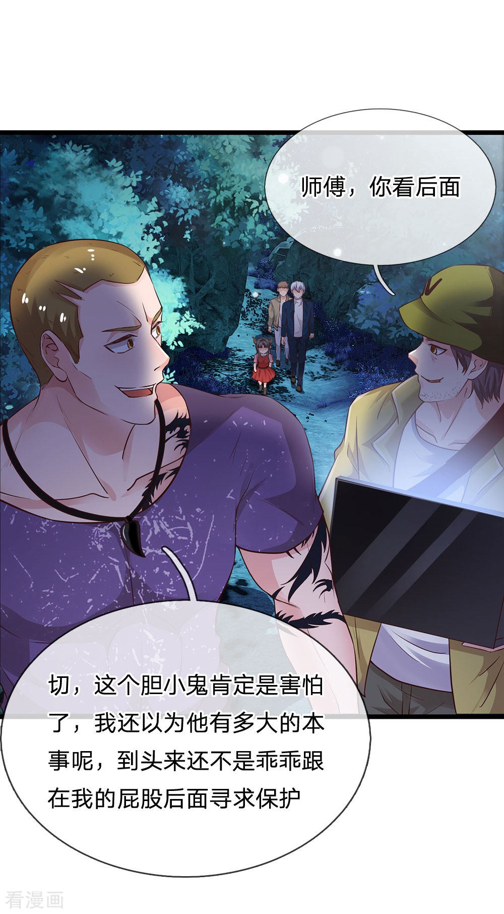 我是大仙尊167话