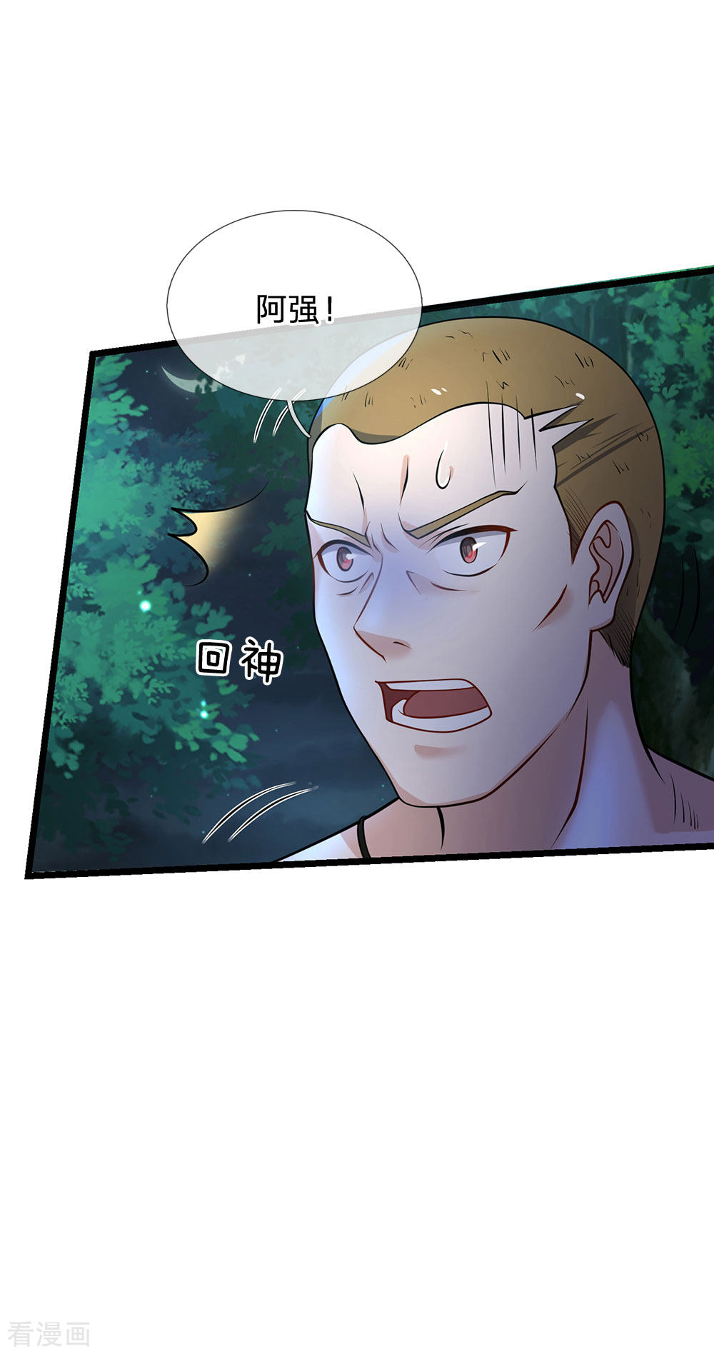 我是大仙尊168话