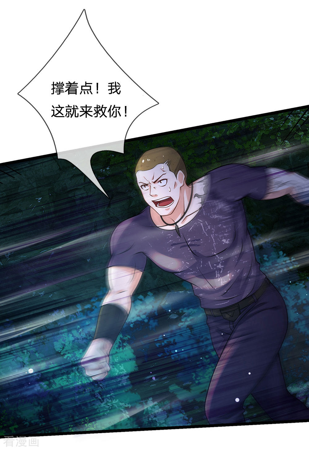 我是大仙尊168话