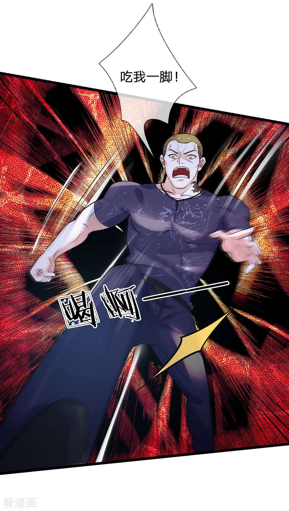 我是大仙尊168话