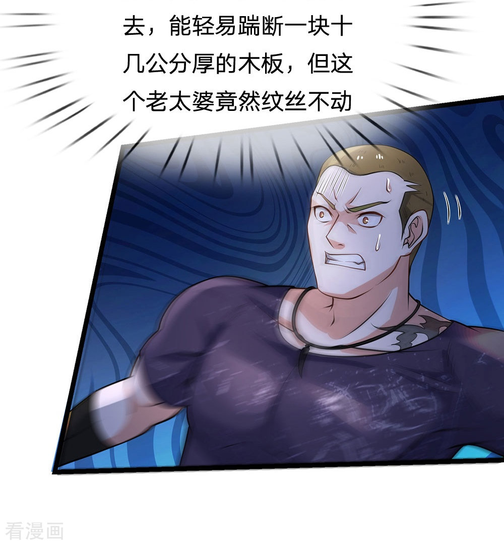 我是大仙尊168话