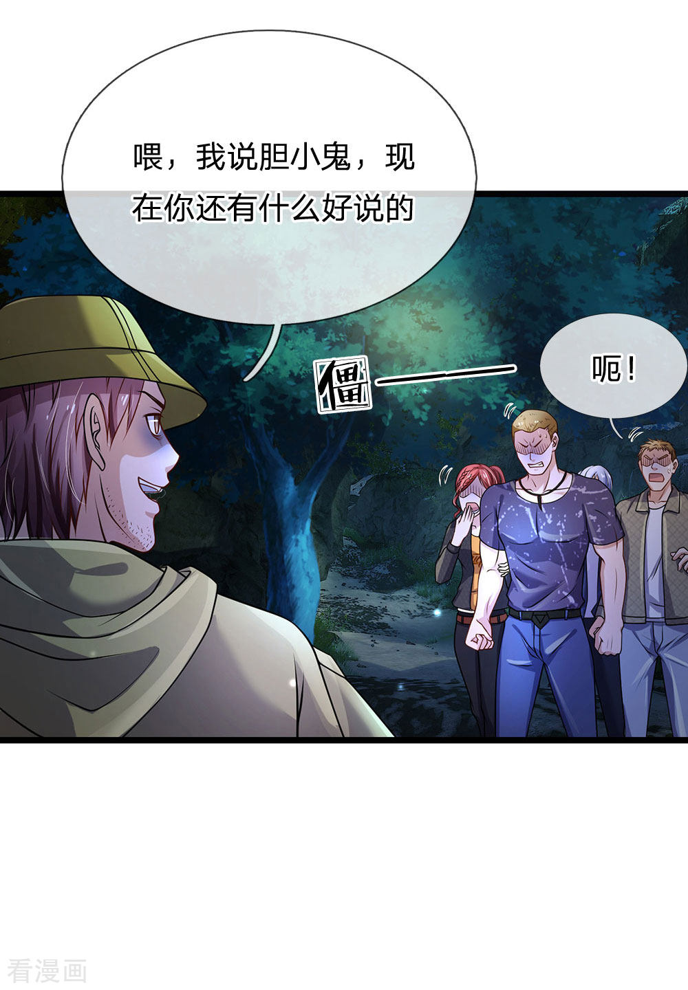 我是大仙尊168话