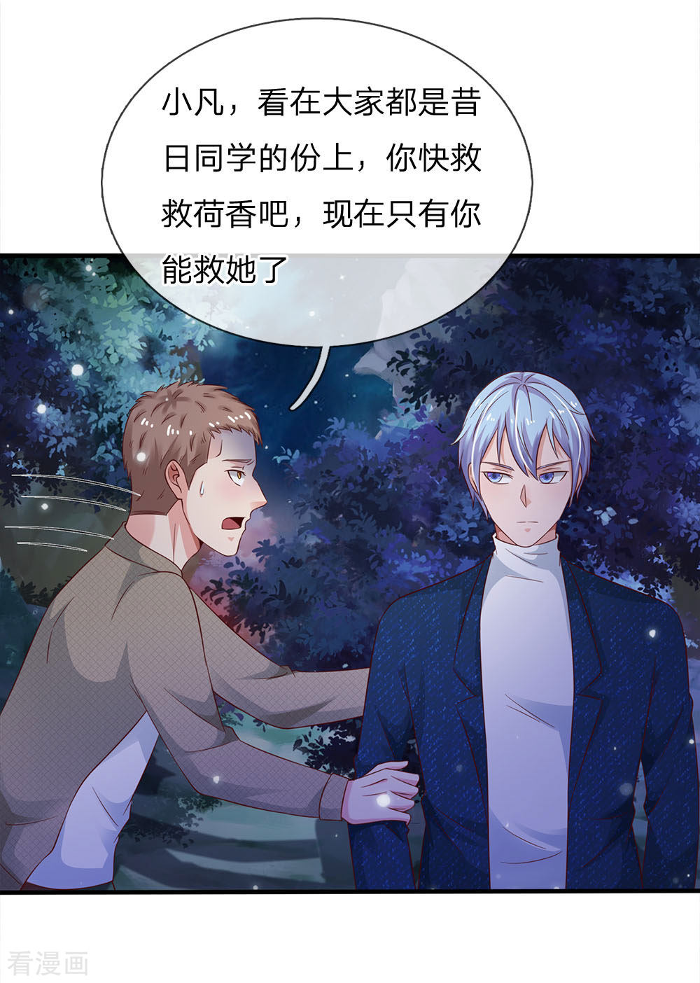 我是大仙尊169话