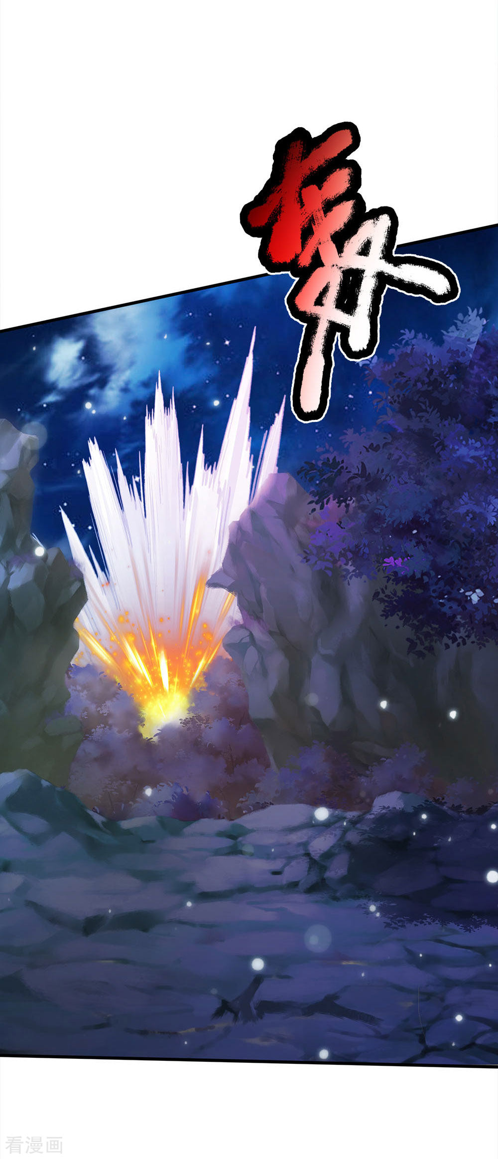 我是大仙尊169话