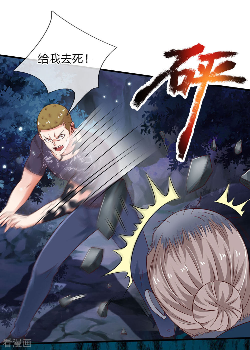 我是大仙尊169话