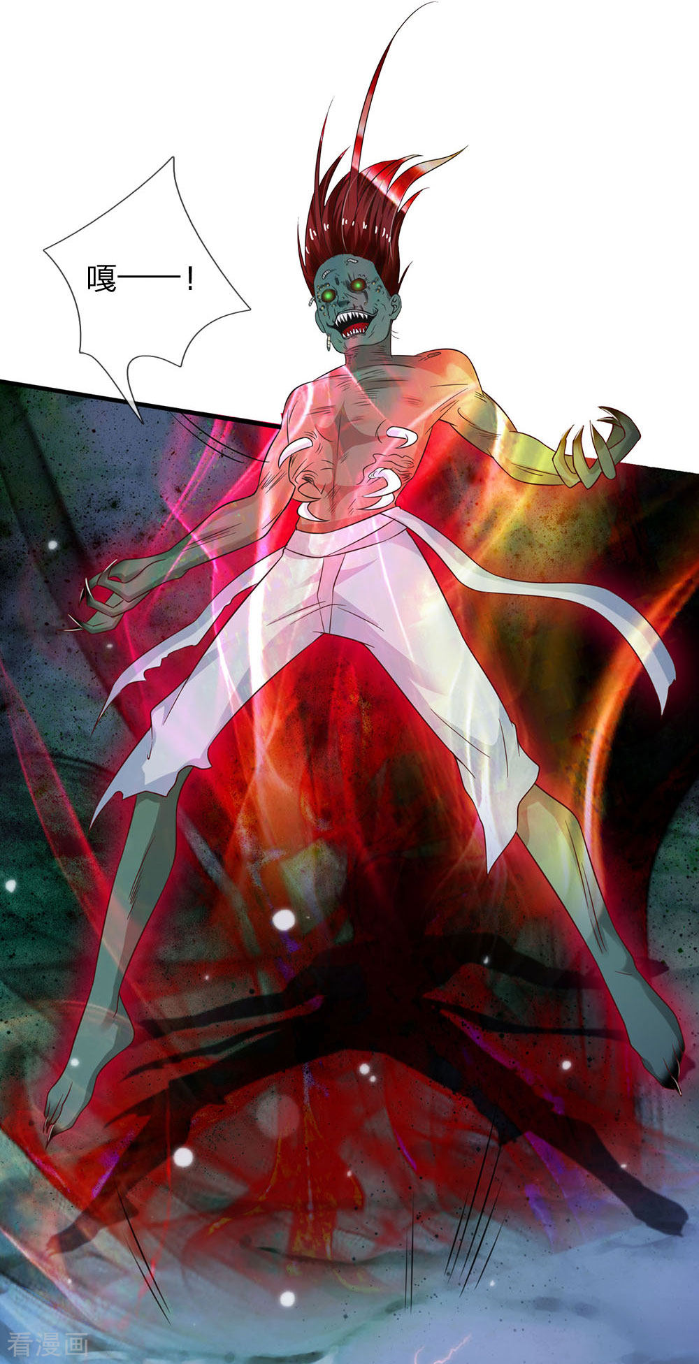 我是大仙尊169话