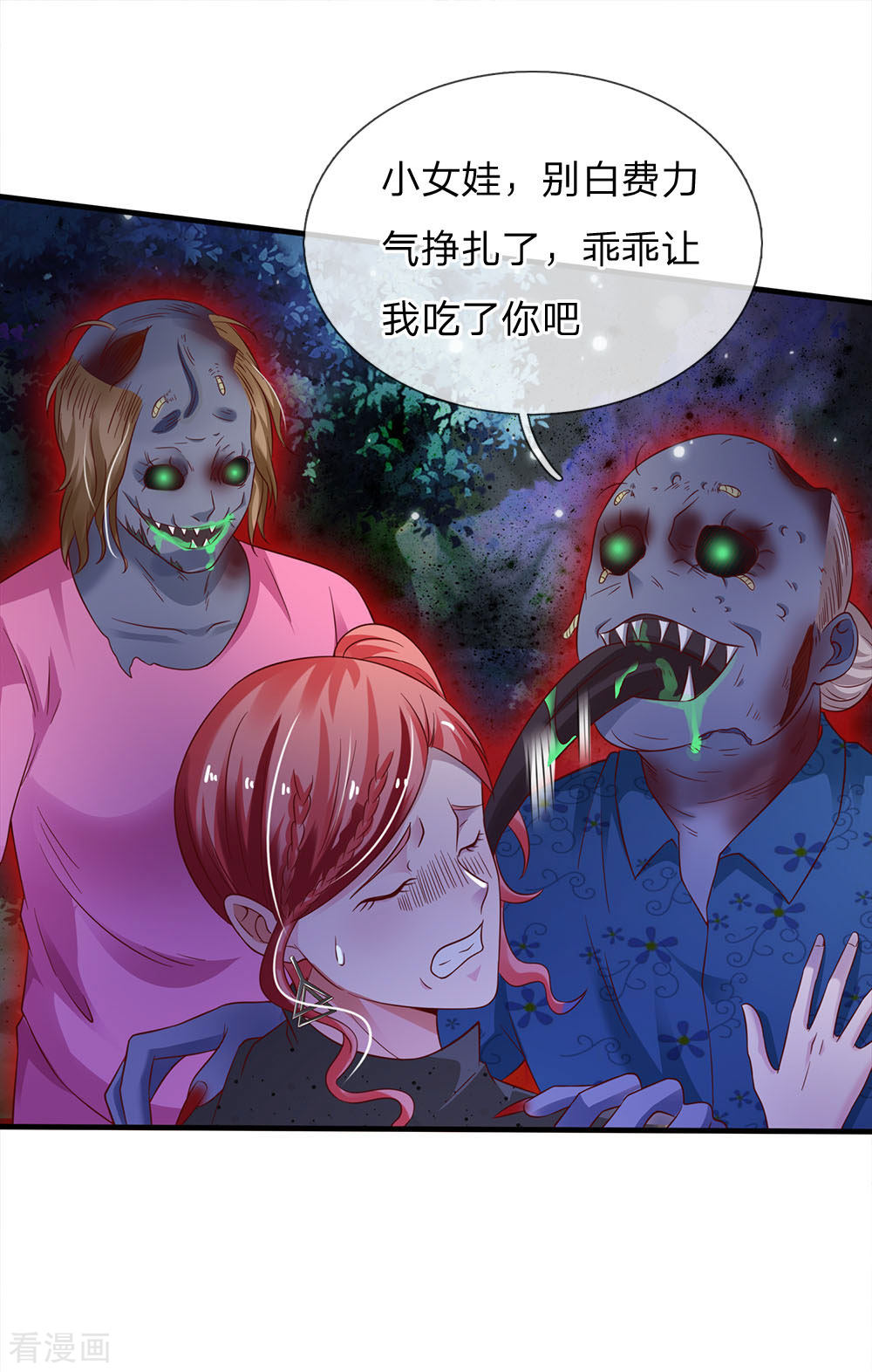 我是大仙尊169话