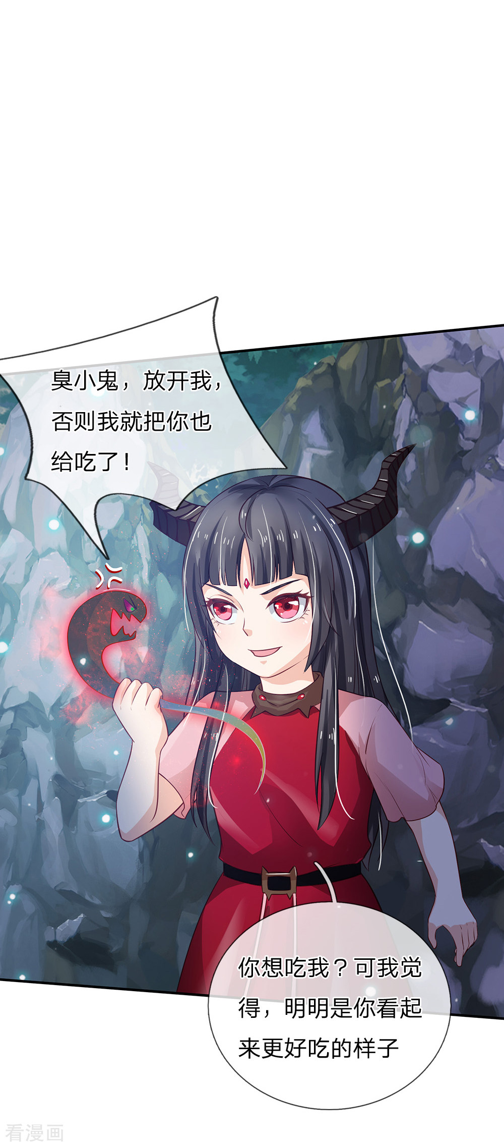 我是大仙尊170话