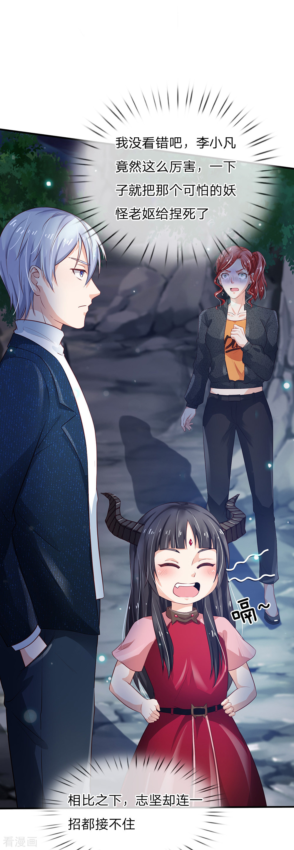 我是大仙尊170话