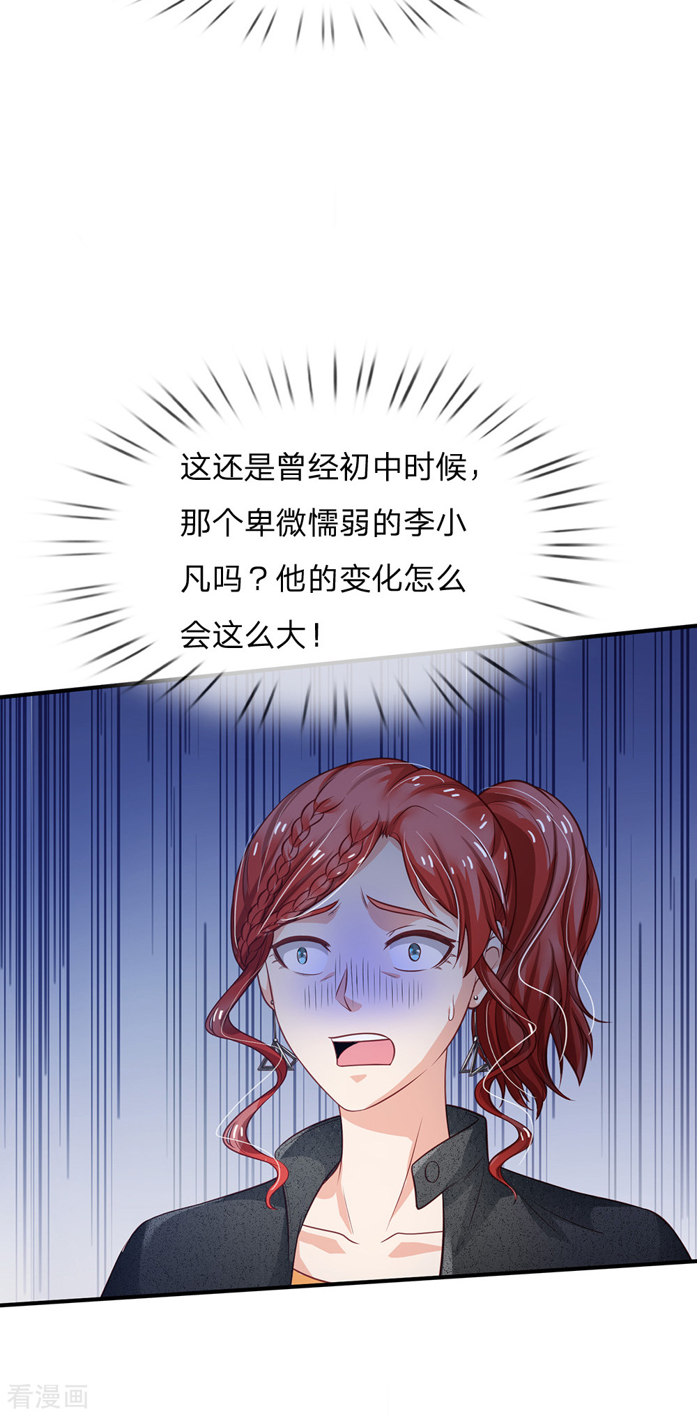 我是大仙尊170话