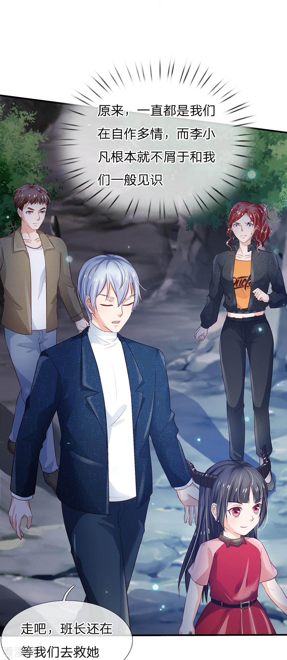 我是大仙尊170话