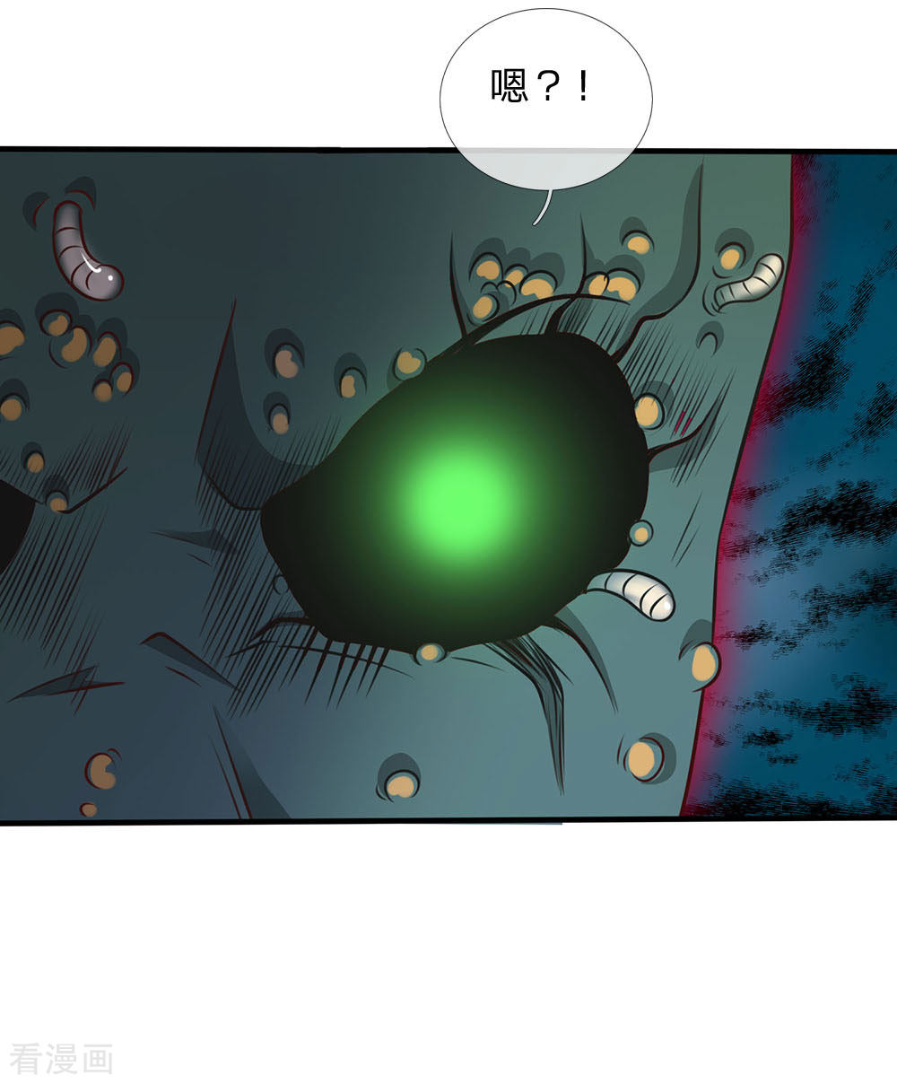 我是大仙尊170话