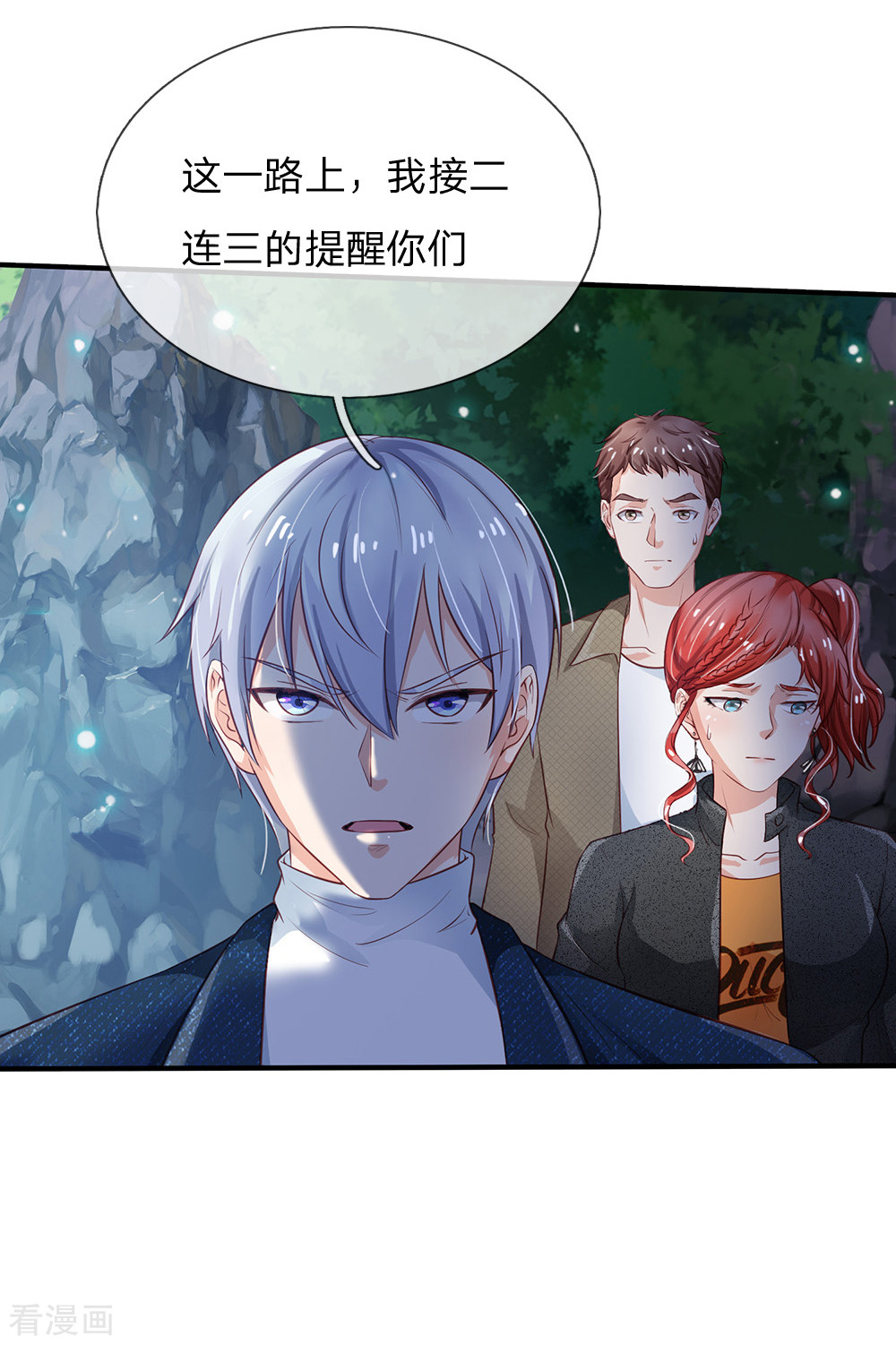 我是大仙尊170话