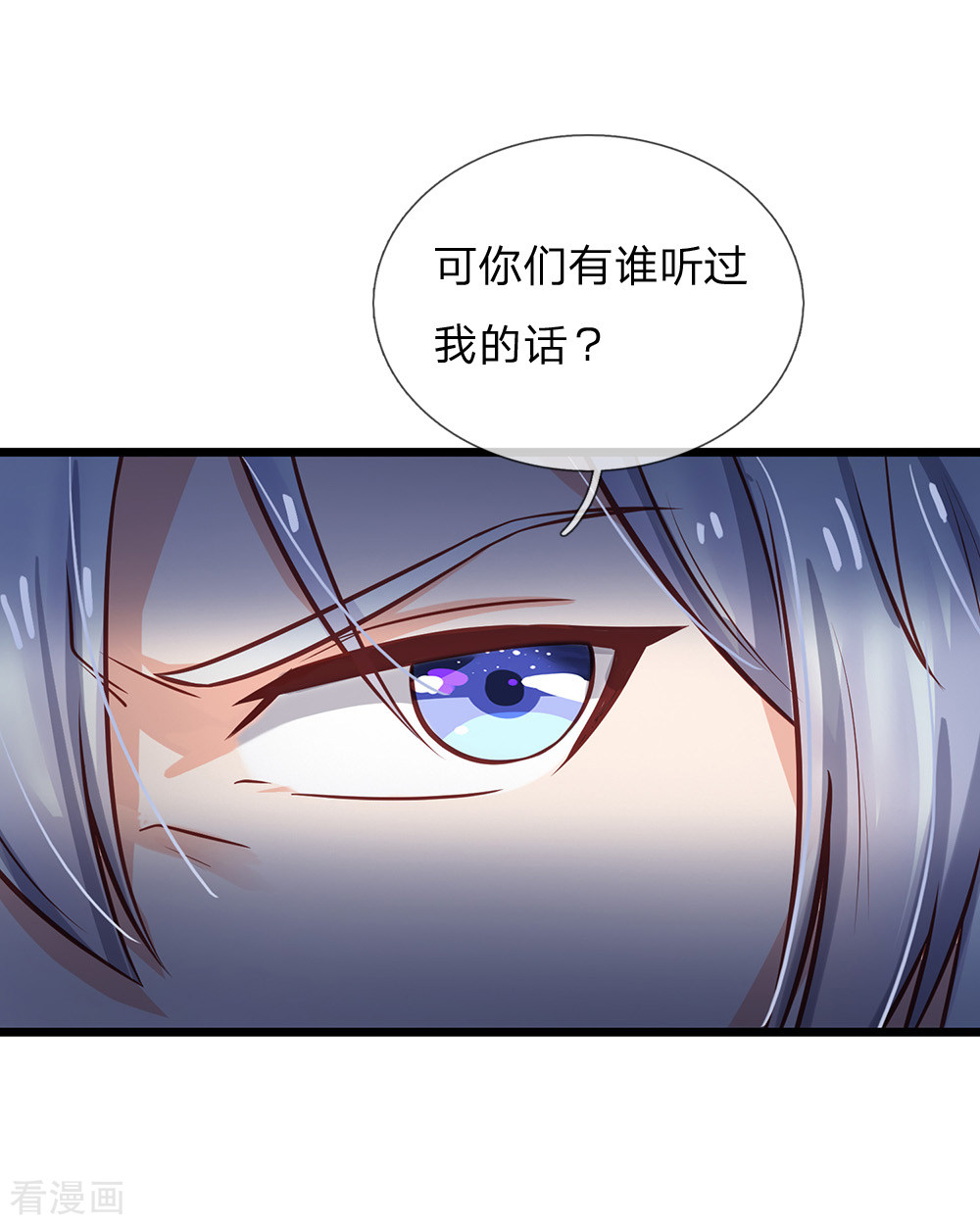 我是大仙尊170话