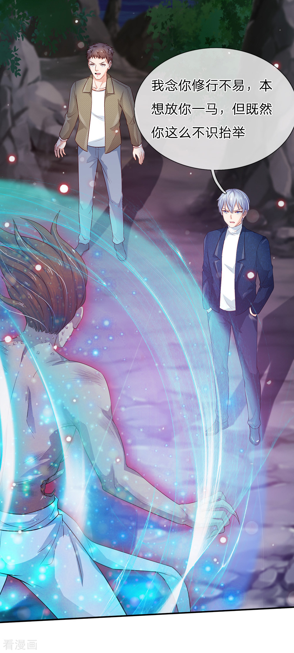 我是大仙尊170话