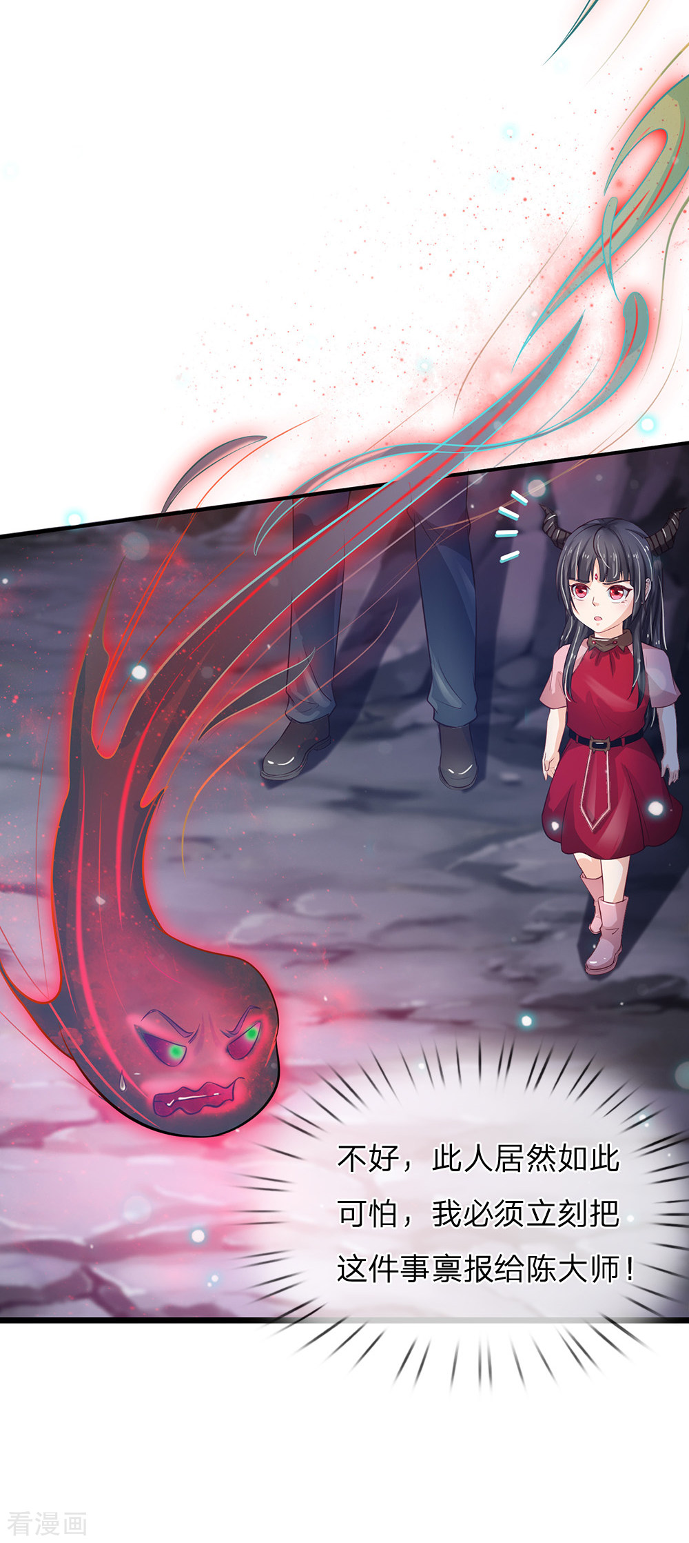 我是大仙尊170话