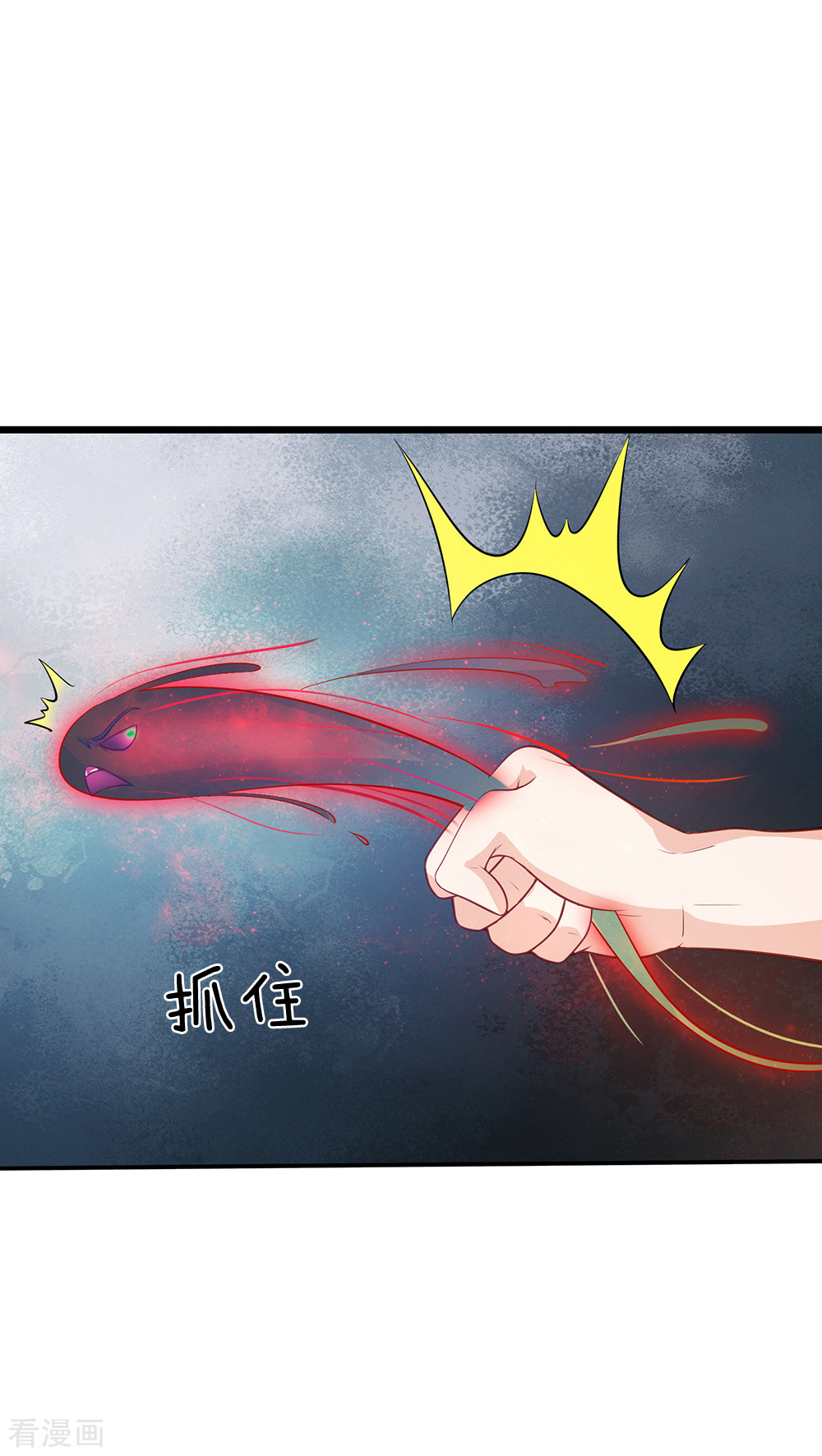 我是大仙尊170话