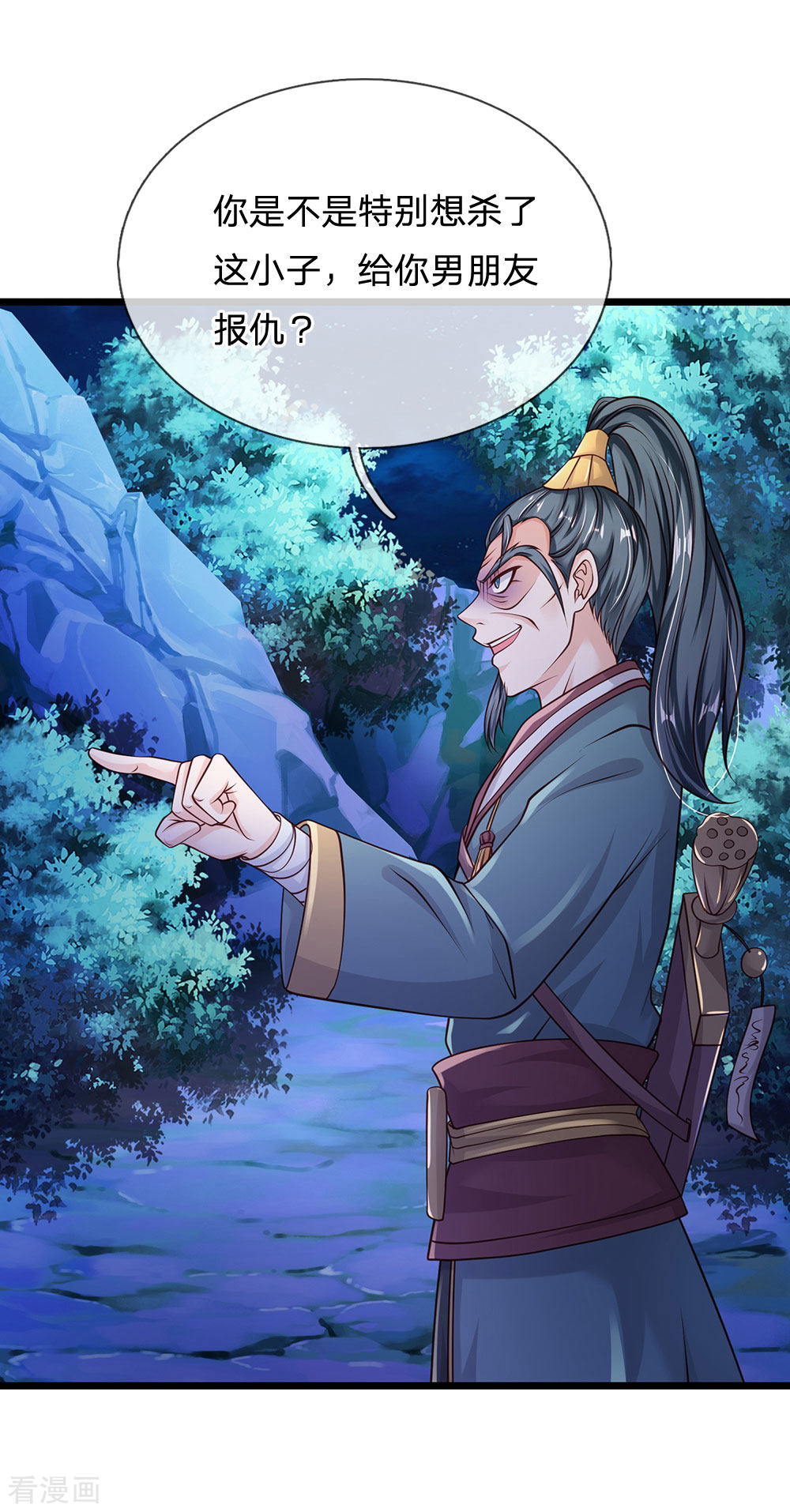 我是大仙尊172话