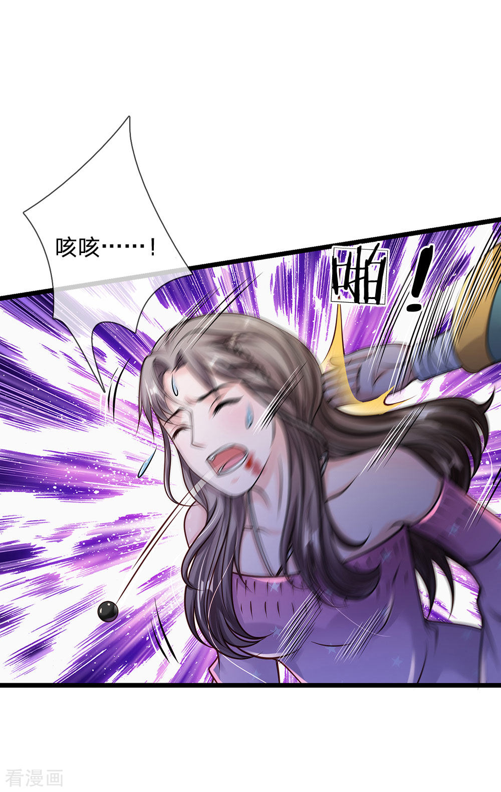 我是大仙尊172话