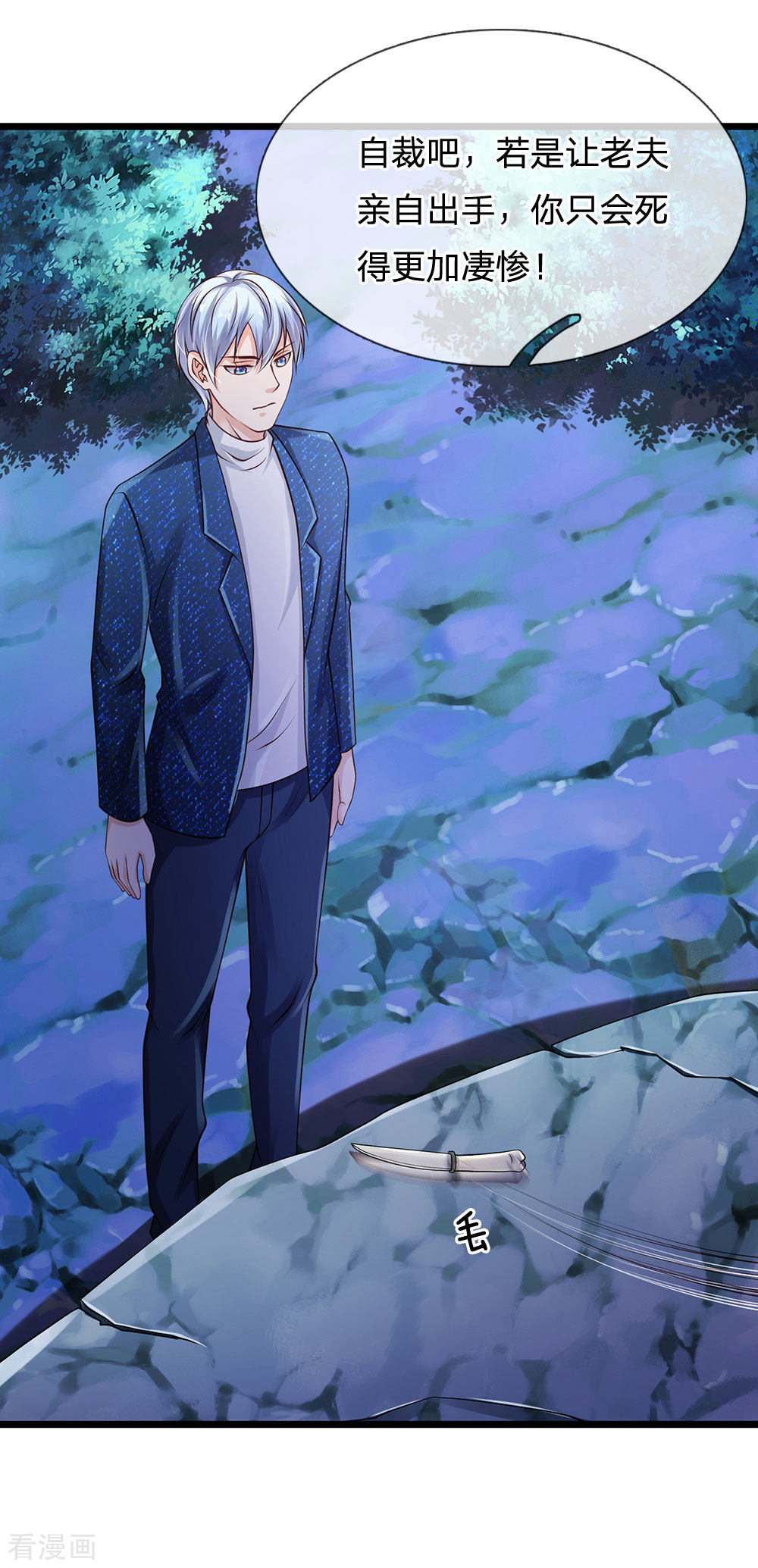 我是大仙尊172话