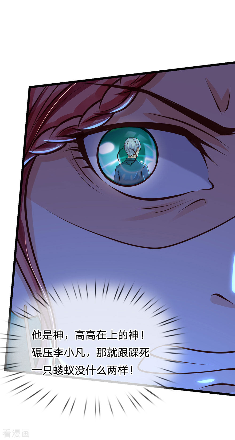 我是大仙尊172话