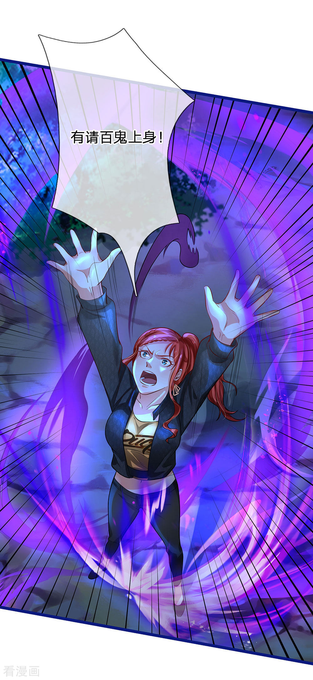 我是大仙尊173话