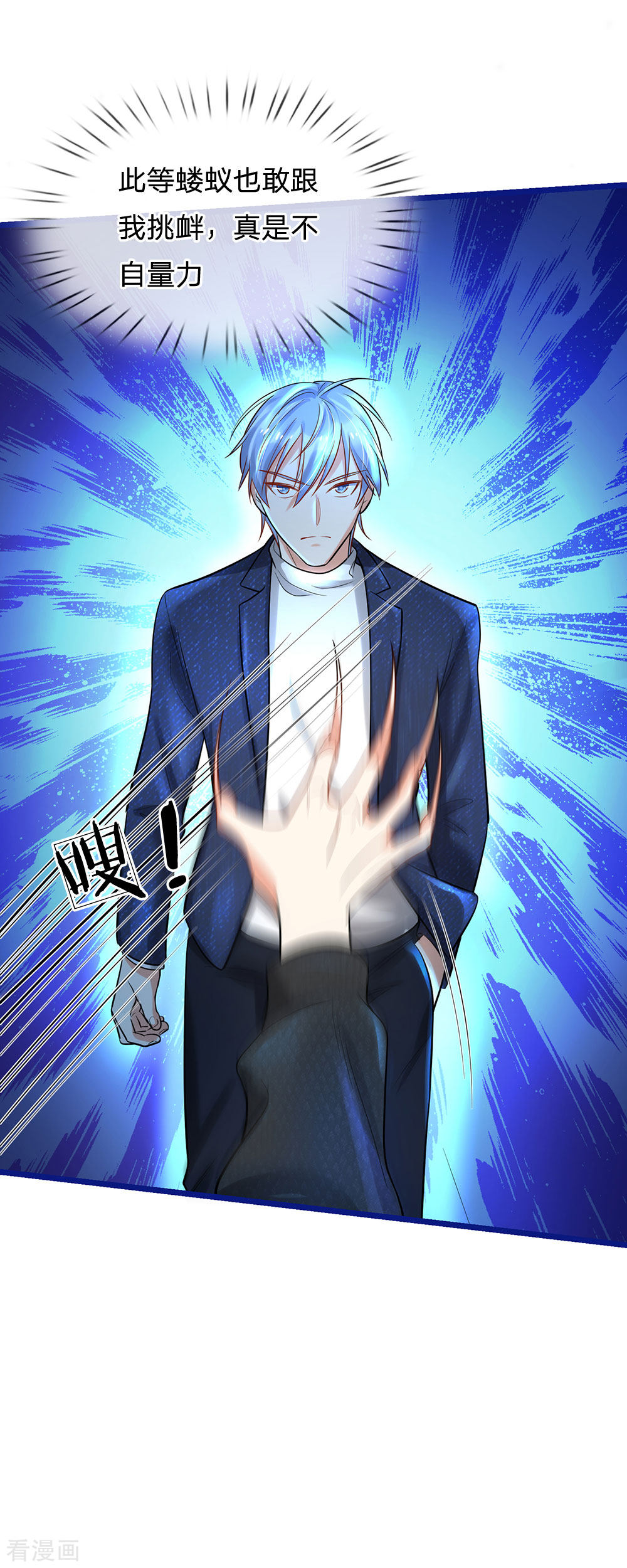 我是大仙尊173话