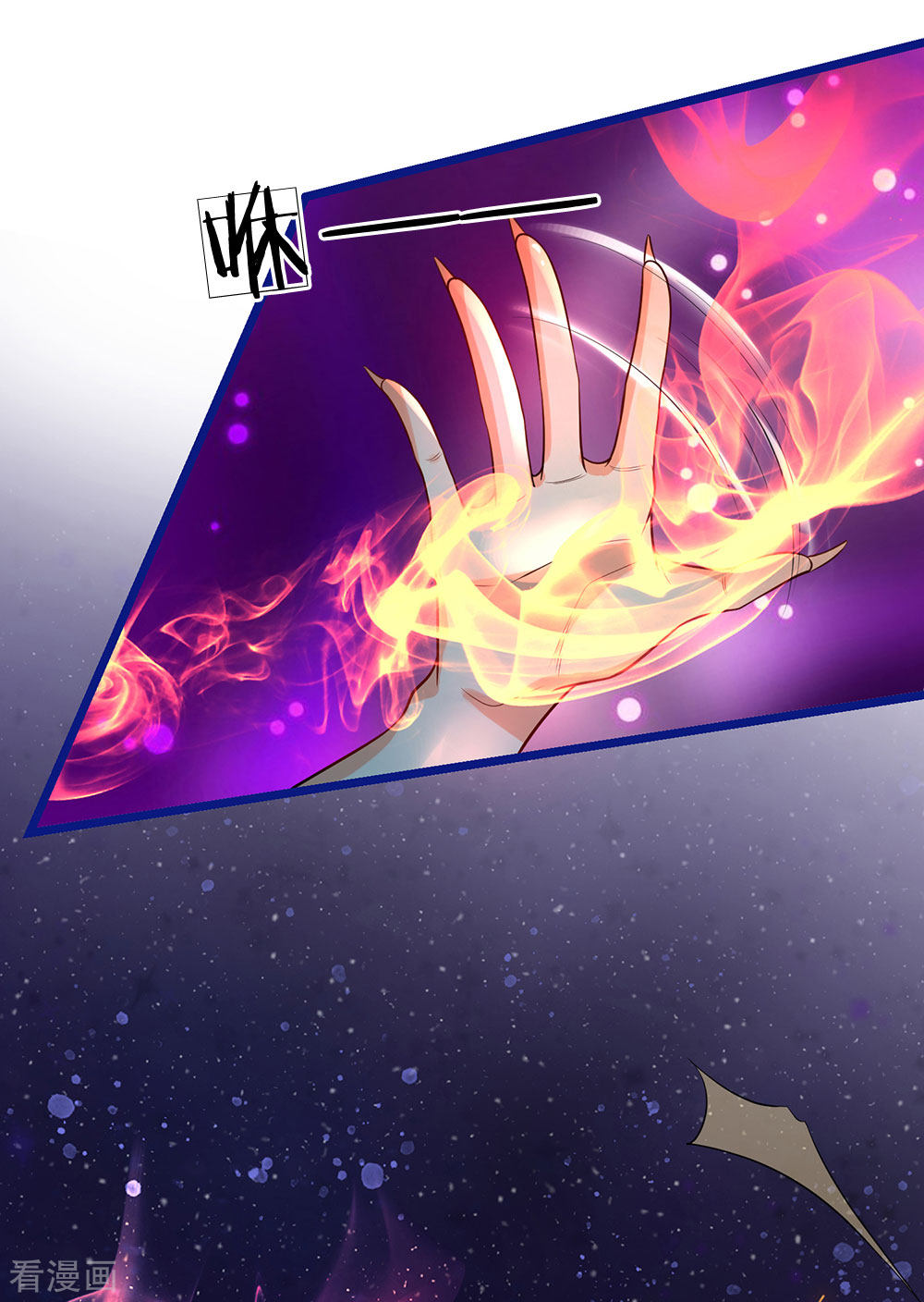 我是大仙尊173话