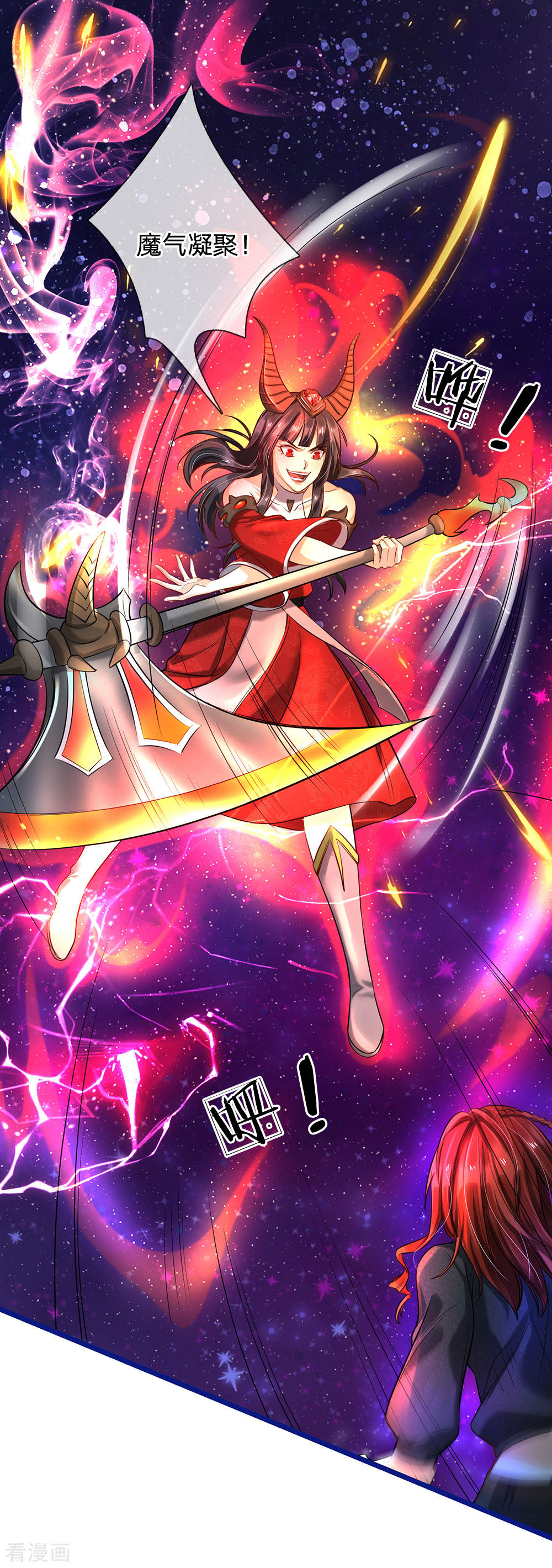 我是大仙尊173话