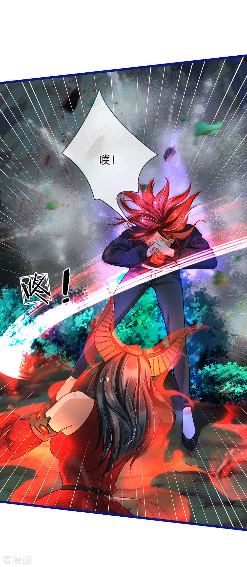 我是大仙尊173话