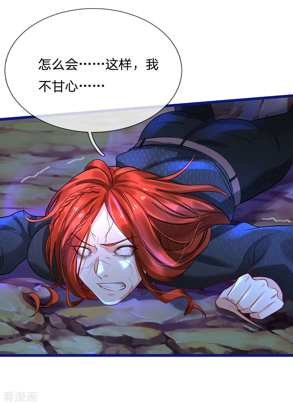 我是大仙尊173话