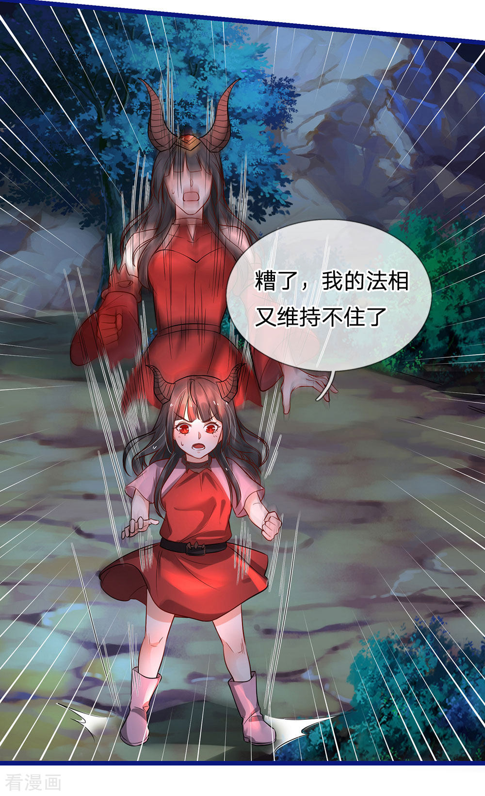 我是大仙尊173话