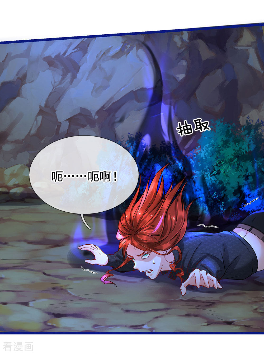 我是大仙尊173话