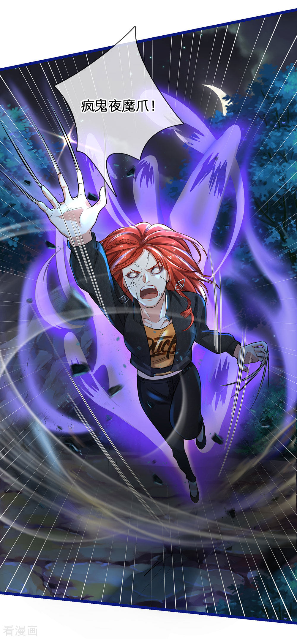 我是大仙尊173话