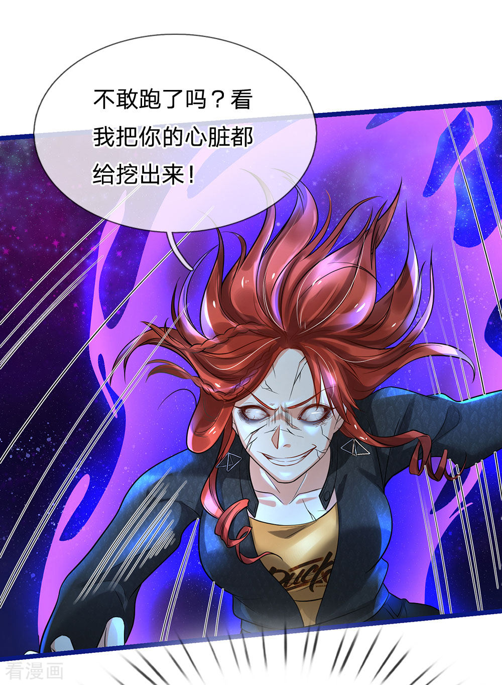 我是大仙尊173话