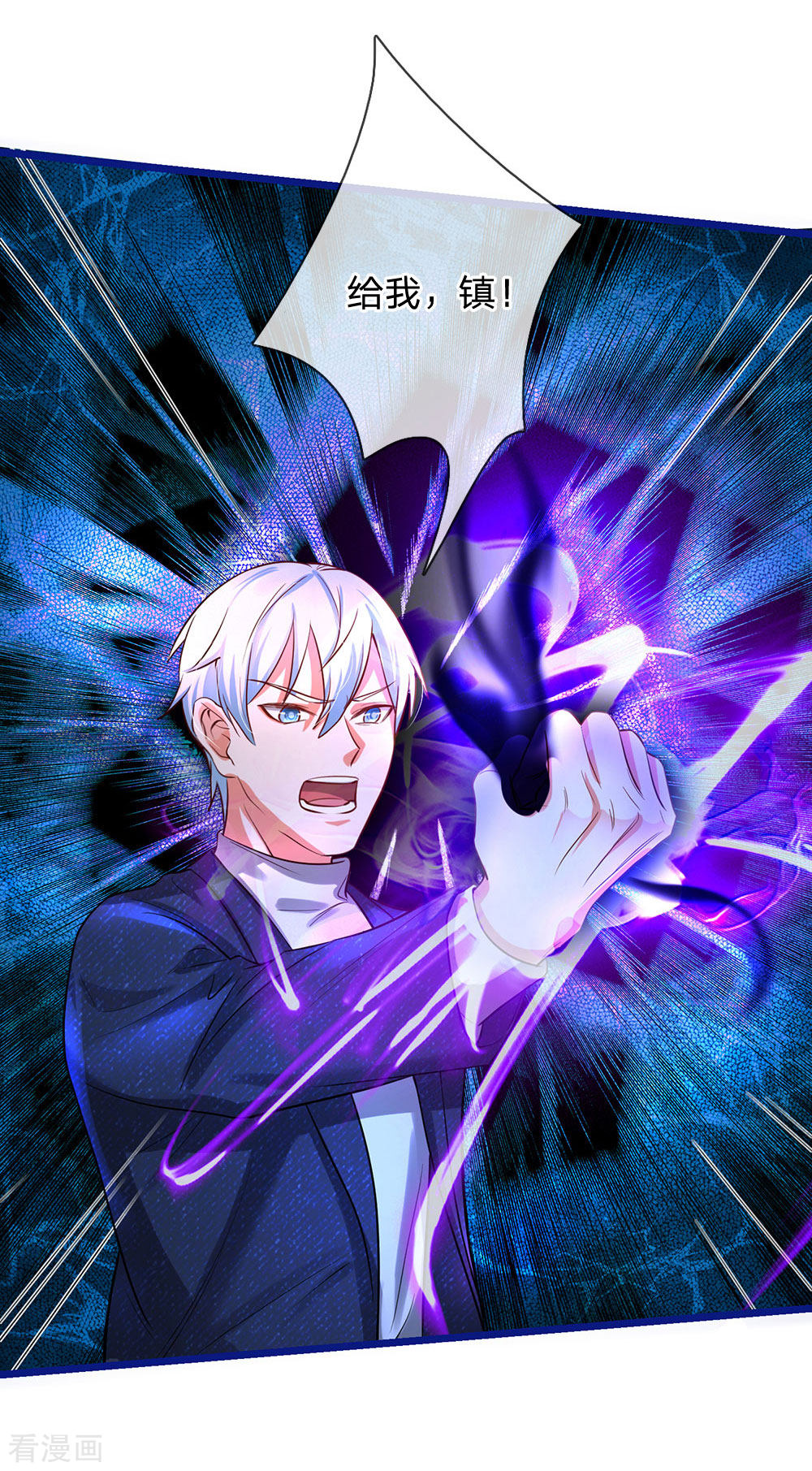 我是大仙尊174话