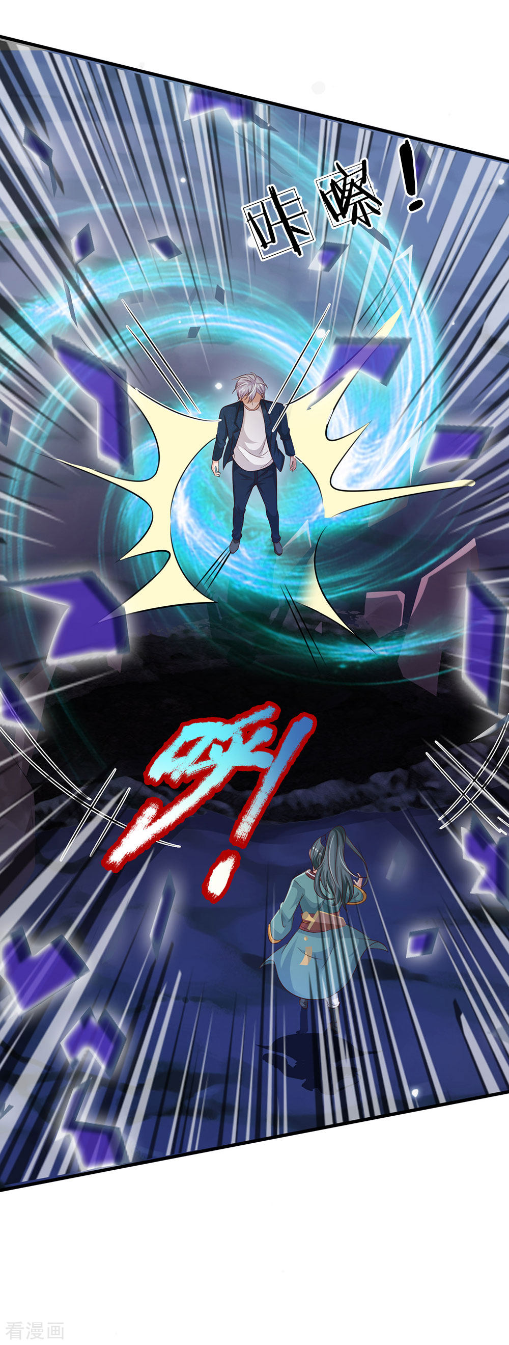 我是大仙尊174话