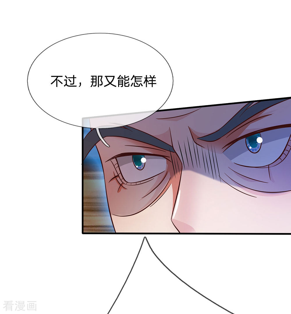 我是大仙尊174话