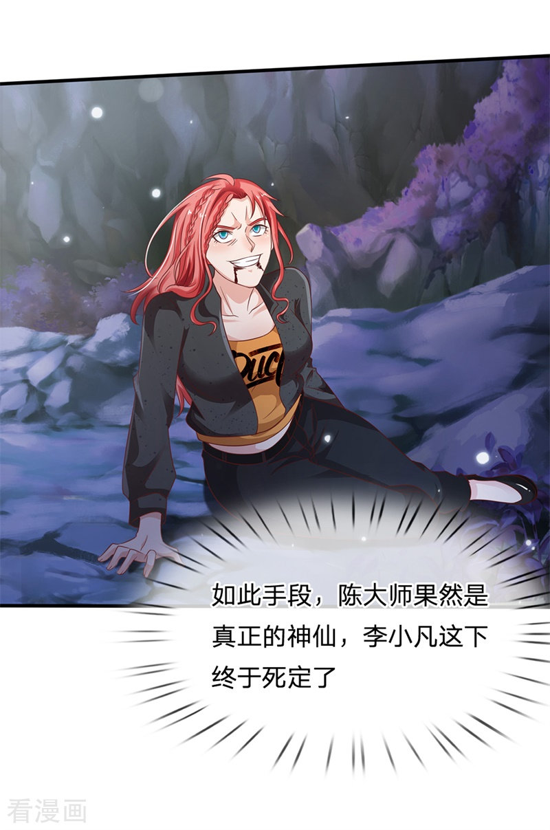 我是大仙尊175话