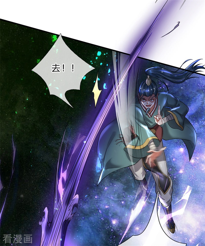 我是大仙尊175话