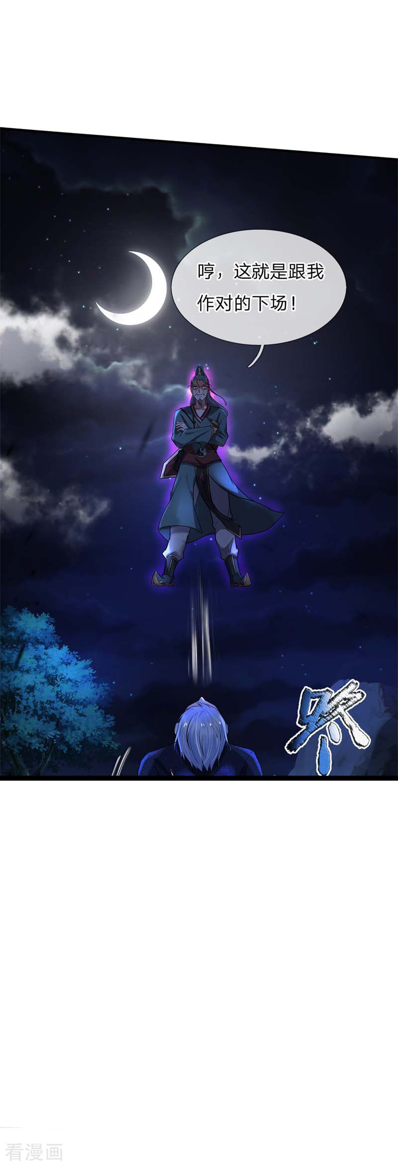 我是大仙尊175话