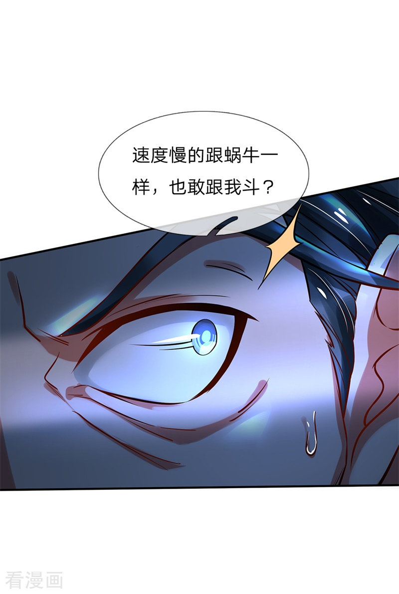 我是大仙尊175话