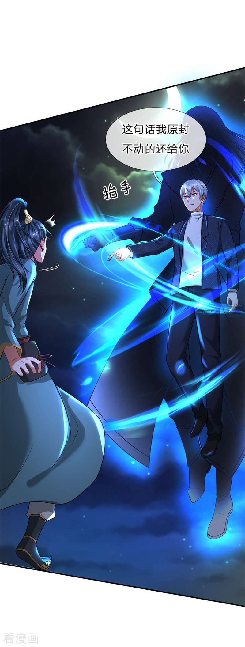 我是大仙尊175话