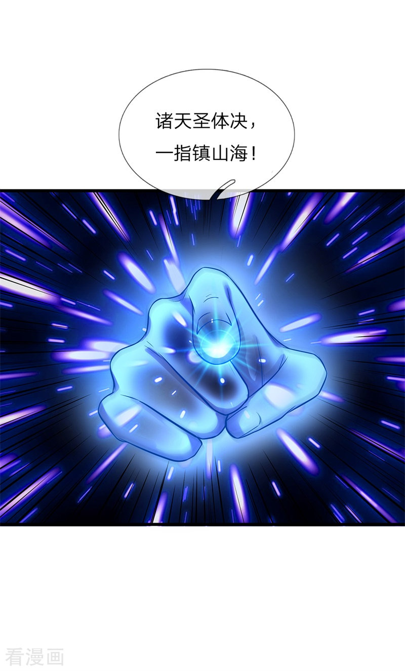 我是大仙尊175话