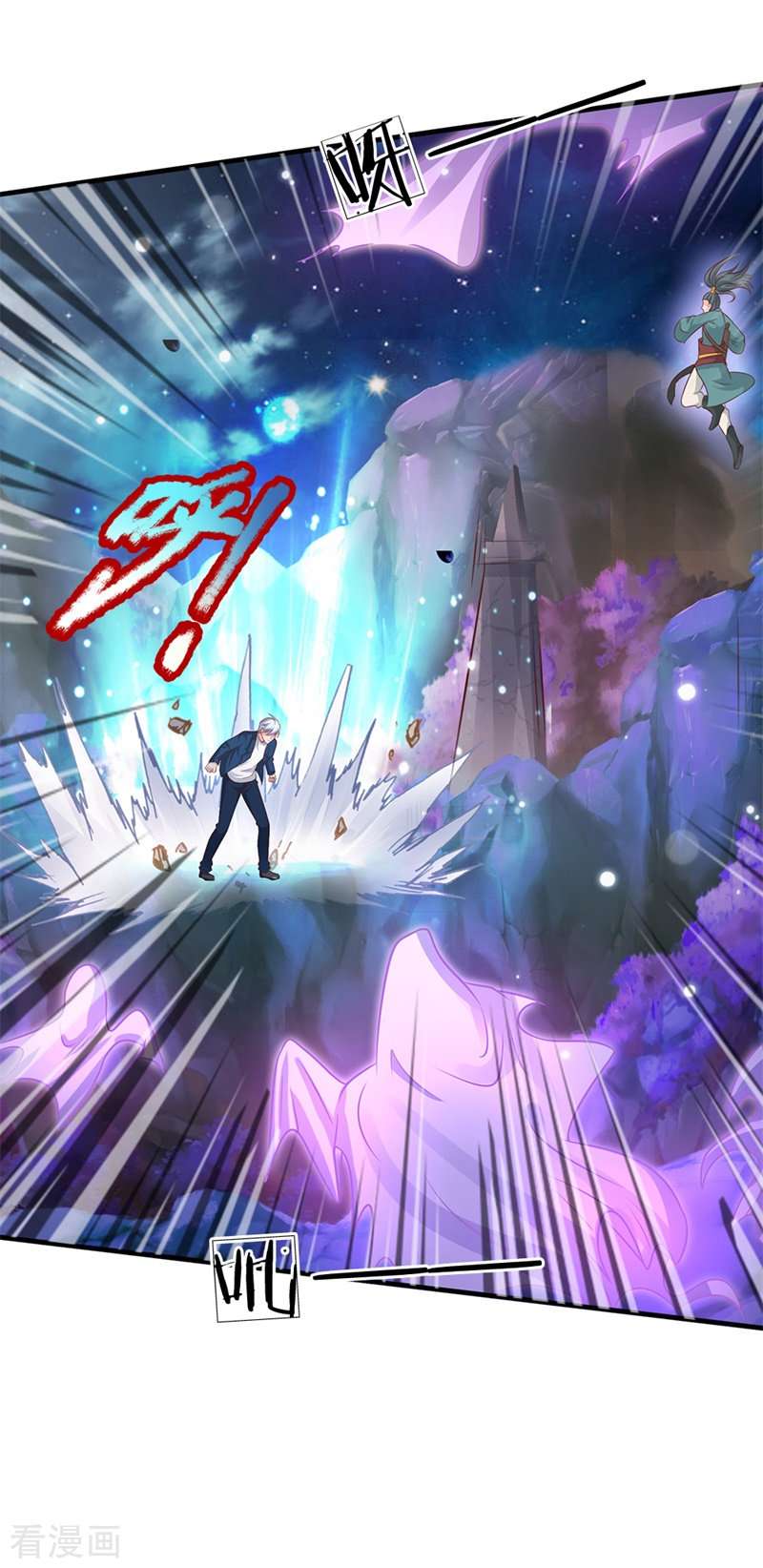 我是大仙尊175话